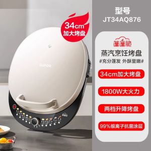 Supor Electric Pancake Maker Double-Sided Heating Deepened Large Size Multi-Function New Pancake Waffle Iron Cooking Machine