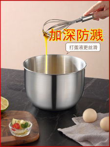 Deepened 304 Stainless Steel Bowl Baking Tool for Whisking Cream And Beating Eggs Kitchen Mixing Basin Cake Container Stirring Bucket