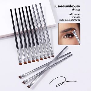 แปรงอายไลเนอร์ใบมีดบางเฉียบและละเอียด 12 ชิ้น แปรงเขียนคิ้วเพื่อปรับแนวร่างอย่างแม่นยําของรายละเอียดการแต่งหน้าตา แปรงแต่งหน้าแบบพกพา