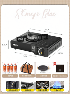TanXianZhe | Portable Outdoor Camping Stove