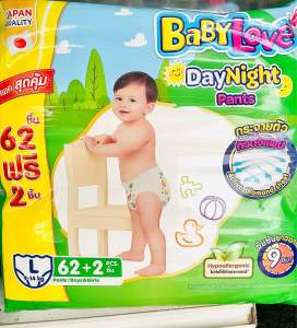 เบบี้เลิฟ เดย์ไนท์ แพ้นท์ L62+2ชิ้น สุดคุ้ม คลายกังวลเรื่องรั่วซึม ด้วยแอคทีฟ ไดมอนด์ ซิท