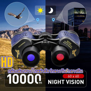 กล้องส่องทางไกลล่าสัตว์กลางวัน/กลางคืน HD 60x60 5-3000 m กล้องโทรทรรศน์กันน้ำพิกัด