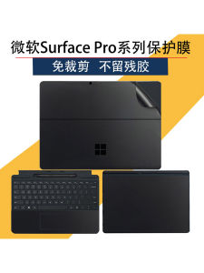 13 Inch Microsoft Surface Pro9 Pro8/7/6/5/4 2-In-1 Tablet Protective Film 12 Inch Pro7+ Case Film Body Sticker Notebook Accessories