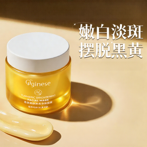 ORGINESE | Moisturizing and Whitening Sleep Mask