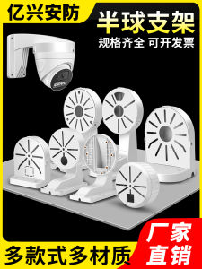 Aluminum Alloy Camera Mount Outdoor Wall Hanging Surveillance Camera Bracket Indoor Outdoor Home Use Half Ball Stand