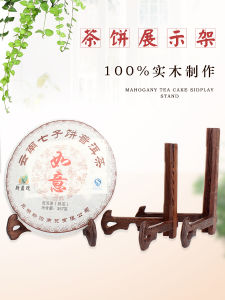 Door Frame Tea Cake Rack Puer Tea Shelves Tea Stand Tea Stand Solid Wood Ceramic Plate Rack Saucer Display Bracket Tea Utensils