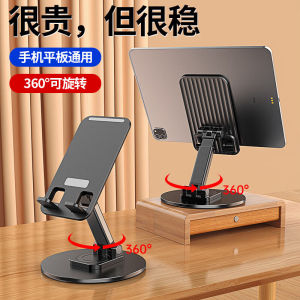 Rotating Adjustable Desktop Phone Stand
