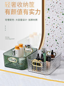 Luxurious Transparent Desktop Organizer Box Cosmetic Makeup Skincare Mask Home Tea Table Storage Basket Rectangular Plastic Simplistic