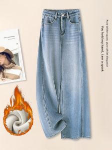 MEITESIJIAONU | Fleece Lined Light Color Womens Denim Wide Leg Pants