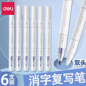 Deli S626 Magic Pen Erasable Double Headed Drafting Pen Student Special Use Fading Ink Pen Business Stationery Supplies