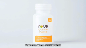 YOUR (ยัวร์) BETA GLUCAN เบต้ากลูแคน 13/16D Saccharomyces Cerevisiae ขนาด 60 แคปซูล แบบ 3 ขวด และ แบบ 6 ขวด