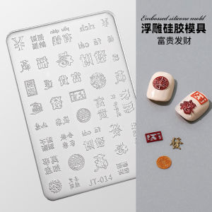 3D Nail Art Decorations Silicone Embossing Mold Wealth And Honor Chinese Character Fortune Cookie Nail Art Tools Chinese New Year