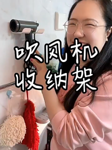 ชั้นเก็บไดร์เป่าผม ที่วางไดร์เป่าผม แบบติดผนังใหญ่ ชั้นวางไดร์ ที่เก็บไดร์เป่าผม ไม่ต้องเจาะผนัง มีกาวในตัว