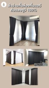 ผ้าม่านสำเร็จรูปลายช่อดอกไม้ ผ้ากันแสง UV ผ้าม่านห่วงตาไก่ คุณภาพนำเข้าจากต่างประเทศ เนื้อผ้าหนา