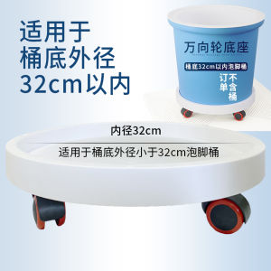 Foot Bath Barrel Universal Wheel Pulley Base Base Support Roller Mobile Tray Bracket Wash Foot Basin Foot Barrel Wooden Barrel Bottom
