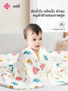 Ultra Soft Cotton Baby Bath Towel Grace