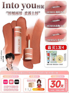 Son Môi into YOU Lip Mud Air Can EM08 Son Bóng Dạng Bột Lâu Trôi Dành Cho Nữ Son Môi Dưỡng Ẩm Son Môi Dạng Bột