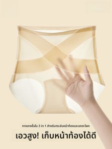 MiiOW | กางเกงชั้นในผ้าไหมน้ำแข็งเอวสูงไร้ตะเข็บสำหรับผู้หญิง กางเกงขาสั้นทรงสามเหลี่ยมเสริมหน้าท้อง กระชับสัดส่วน ฤดูร้อน 2025 กางเกงชั้นใน MiiOW