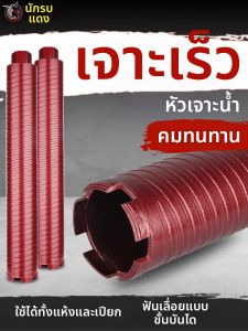 HONGQISHI | Diamond Fast Drilling Threaded Dry Drill Bit