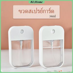 BizHome พลาสติก  มินิ โปร่งใส ช่องทาง/ สปอตสินค้า การ์ด ขวดน้ำหอม 38ml ขวดจ่าย สปอตสินค้า ช่องทาง กระป๋องฉีด funnel Dispensing bottles