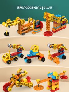 YUERBAO | Educational Building Blocks Toy for Boys