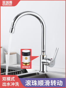 qua Nước Nóng Lạnh Bằng Đồng Xoay Hai Trong Một Đầu Rửa Bát Nhà Bếp Thép Không Gỉ Cho Ban Công Của Gia Đình Vòi Chậu Rửa Mặt Bằng Sứ Chịu Nhiệt