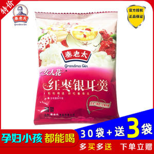 Quick Soak Silver Ear Mushroom Nutritional Soup 30g Bag Instant Meal Replacement Kaoliutaui Red Date And Silver Ear Soup