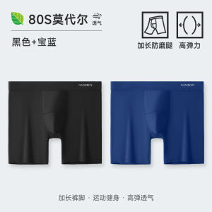 Antibacterial Extended Modal Mens Underwear Antarctic People Sport Style Flat Angle Pants Comfortable Breathable Briefs