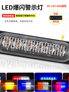 Long LED Spotlight 12V 24V Car Truck Flashing Warning Side Flasher Light Stick Vehicle Accessories Move Iron Brand