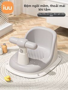 iuu | Non-slip Infant Bathtub Seat