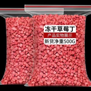 Fresh Frozen Dried Strawberry Broken Crumblings Commercial Baking Milk Tea Cake Decoration Strawberry Dices Snowflake Crisp Raw Material Fruit Diced