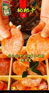 Bamboo Salt Loquat Natural Dried Fruit Sugar-Free Preserves