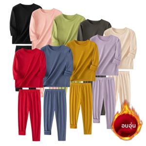ชุดชั้นในเด็ก 2 ชิ้น สำหรับฤดูใบไม้ร่วง/ฤดูหนาว 9 สีให้เลือก คอกลม สีพื้น สำหรับเด็กผู้ชายและเด็กผู้หญิง สวมใส่สบาย