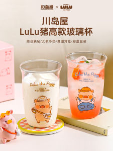 Cốc Thủy Tinh Cao Borosilicate KAWASIMAYA Lulu Pig Collaborative High Aesthetic Coffee Beer Milk Juice Cốc Cho Nữ