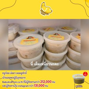 Bananamom  ซุปไก่ดำ ตังกุยสด ตุ๋นเครื่องยาจีน  3 ถ้วย  เครื่องยาจีน บำรุงร่างกาย ภาวะรังไข่เสื่อม บำรุงน้ำนม ซุปไก่  บานาน่ามัม ครูก้อย