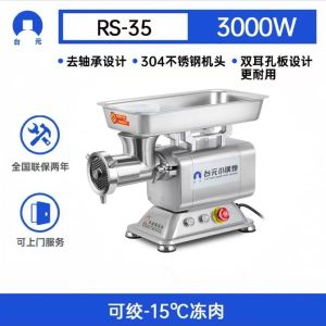 Commercial High Power Bearingless Stainless Steel Meat Grinder for Butcher Shop Sausage Making Large Capacity Electric
