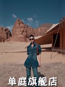 DANTING | Trendy Stylish Cool Elegant Denim Outfit