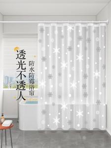 High-End Bathroom Waterproof Curtain Mildew Resistant Shower Bath Partition Set No Drilling Needed Privacy Door Curtain
