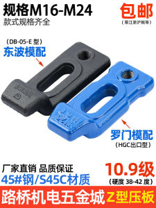 Bảng Ép Z Hình Dạng E Hình Chữ S Bảng Ép Máy Nén Bảng Ép Nhiệt Độ M16 M18 M20 M24 Bảng Ép Máy Nén Hình Chữ Z