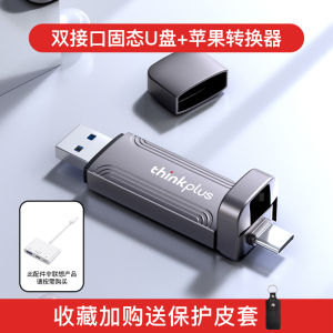 Lenovo High Speed Solid State USB Flash Drive Large Capacity 1T Dual TypeC Interface for Mobile Phone And Computer Use