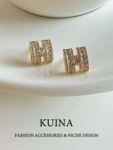kuina | Sparkling Full Rhinestone H Letter Refined Luxury Premium Sense Silver Pin Unique Versatile Ear Jewelry