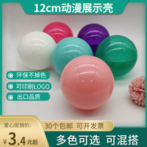 12cm Anime Capsule Toy Display Box Toy Large Decorative Box Opening Plastic Eggshell Ball Blind Box Japan Big Capsule Toy