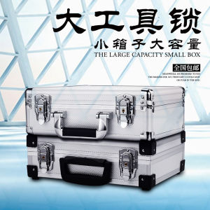 Portable Aluminum Alloy File Box Microphone Storage Case Tool Box Container Hardware Storage Box Handheld Document Carrier