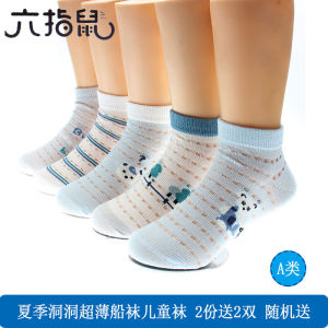 Tất Trẻ Em Chuột Sáu Ngón Tất Ngắn Miệng Nông Mẫu Mỏng Mùa Hè Cho Nam Tất Trẻ Em Tất Thuyền Thoáng Khí Lưới Tất Bé Trai Bé Gái