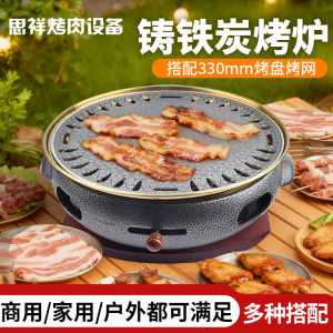 Korean Style Cast Iron Charcoal Grill Commercially Used BBQ Oven Self-Service Steakhouse Carbon Roasting Pot Tray