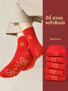 MiiOW | ถุงเท้าผ้าฝ้ายสีแดง 7 ดวง สำหรับผู้ชายและผู้หญิง ถุงเท้าผ้าฝ้ายสัมผัสเนื้อนุ่ม ระบายอากาศได้ดี ดูดซับเหงื่อ ป้องกันกลิ่น ความยาวถึงกลางน่อง ถุงเท้าฤดูหนาว