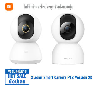 Xiaomi กล้องวงจรปิด Mi 360° Home Security Smart Camera 2K กล้องวงจรปิดไร้สายอัจฉริยะ Mi Home Seurity Camera 360° 1080P  CCTV-Chinese Version