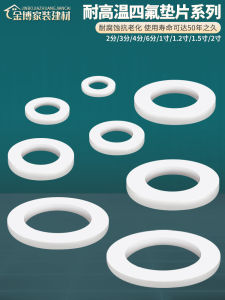 ปะเก็นเทฟลอน Polytetrafluoroethylene สี่ฟลูออเรติลีนทนอุณหภูมิสูงสําหรับท่อน้ํา Riser Seal Ring Wave Tube
