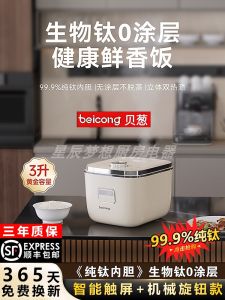 3L Pure Titanium Inner Pot Smart Low Sugar IH Tri-dimensional Heating Electric Rice Cooker Household Kitchen Appliance