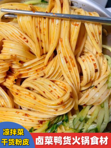 Bittern Vegetable Shop Cold Skin Vegetable Width Le Rouge Perfecto Taro Vermicelli Chinese Salad Dry Goods Complete Collection Hot Pot Spicy Hot Food Commercial